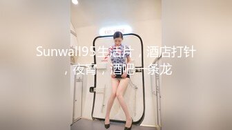 Sunwall95生活片，酒店打针，夜宵，酒吧一条龙