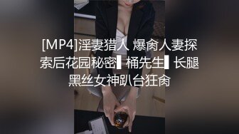 [MP4/683MB]6-2酒店偷拍，饥渴情侣后续来啦！乖乖女这次精力旺盛，男友被她榨干