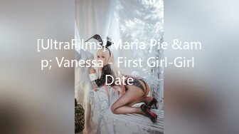 [UltraFilms] Maria Pie &amp; Vanessa - First Girl-Girl Date