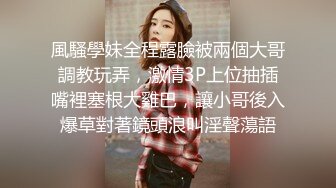 超清纯妹子今天和闺蜜多人群P激情&nbsp;&nbsp;00后三女两男道具互插啪啪 ，骑乘后入一人一个 ，掰开嫩穴假屌抽插揉阴蒂