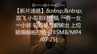 [MP4]STP25473 ?淫娃欲姐? 尼尼子追求极致高潮 嫩穴塞入催情药 蜜鲍异常湿滑敏感 开档丝袜尽情展现潮吹 后入视角淫荡汁液拉丝 VIP2209