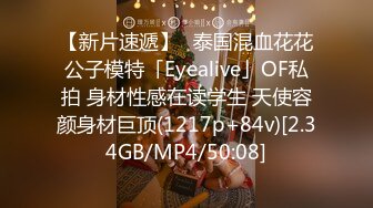 【新片速遞】✨泰国混血花花公子模特「Eyealive」OF私拍 身材性感在读学生 天使容颜身材巨顶(1217p+84v)[2.34GB/MP4/50:08]