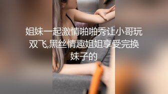 云盘王者泄密②露脸才是王道！对话淫荡，艺术学院高颜美女出租房被四眼男友各种玩肏喷水，已经被调教成反差母狗2