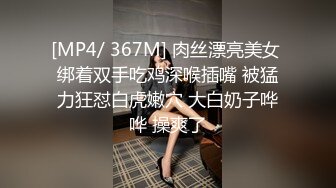 [MP4/ 1.65G] 瘦猴先生探花新人JK装良家学妹，清纯超级嫩，吸吮奶子叫的大声，粉嫩馒头B，操起来好骚