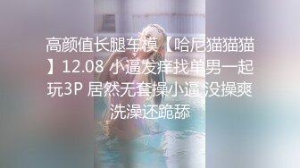 《魔手外购极品CP》地铁女公厕全景偸拍上下班高峰络绎不绝的年轻小姐姐方便 亮点多多~有几个妹子内裤真的骚气 (5)