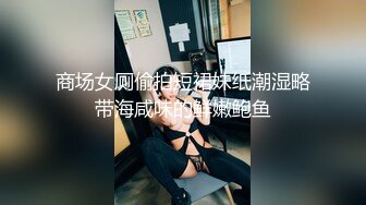 黑丝妹子撅着屁屁 被巨根爆菊花 边操边流淫水 最后被内射 精液有点稀啊