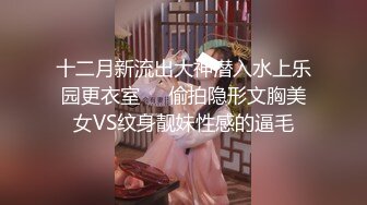 自录无水~人气女神~P4【奶球】淫荡姐妹花~顶级性爱趴~无套疯狂啪啪~吃鸡深喉~口爆内射颜射【30V】 (18)