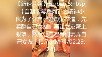 【新片速遞】&nbsp;&nbsp;✿绿意盎然✿ 海角侄子爆肏嫂子25.0 老婆回娘家爸妈上街 再次操上嫂子肥美菊花 当侄女面肏她妈 颜射嫂子潮红俏脸[255MB/MP4/28:52]