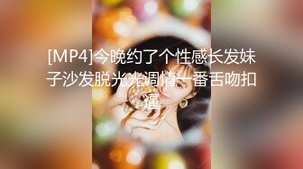 [2DF2] 约网友家中狂干自己御女气质性感美女老婆 把老婆干得全身颤抖还没射担心被把她干坏了最后自己上了[MP4/119MB][BT种子]