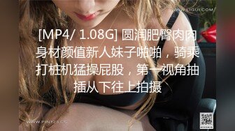 [MP4]中场换套继续干&nbsp;&nbsp;170cm长腿御姐 C罩杯白嫩美乳 打桩机体力过人