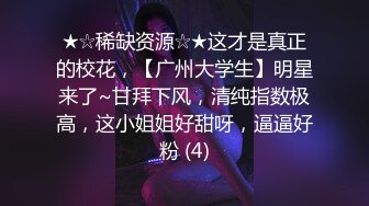 ★☆稀缺资源☆★这才是真正的校花，【广州大学生】明星来了~甘拜下风，清纯指数极高，这小姐姐好甜呀，逼逼好粉 (4)