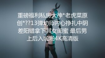 极品小情侣私拍泄密✿优雅气质露脸口交啪啪，美乳翘臀性感小骚货，外人眼中的女神私下就是一只欠操的骚母狗