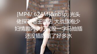 《百度云泄密》身材超火爆的女神啪啪视频被渣男曝光[RF_MP4_688MB]