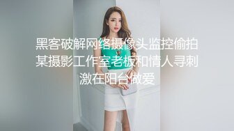 《最新新瓜速吃》万元定制网易CC星秀代言人极品天然巨乳女神【66睡不醒】情趣艳舞挑逗，露三点揉奶掰逼紫薇~撸点超高2