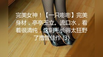 ❤️甜美御姐女神❤️清纯性感〖小桃〗被操成母狗，极品身材随意玩弄，高颜值完美身材 男人的梦中情人1