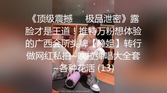 高端泄密流出火爆全网泡良达人金先生与已婚少妇金敏京淫乱流出4道具SM