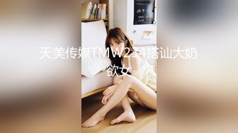 [MP4]國產AV 扣扣傳媒 91Fans FSOG091 性感身體必灌滿 Vita