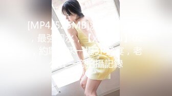 【新片速遞】❤️猥琐眼镜KK哥❤️：捆绑大奶少妇、SM道具调教捆绑、老规矩、拍摄完毕潜规则，完整原版高清无水印！[3.86G/MP4/01:10:59]