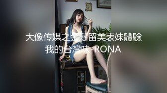 [MP4]STP32109 果冻传媒 91KCM132 母胎处男约啪极品反差婊 啤儿 VIP0600