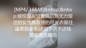 大神说服老婆3P看自己老婆被单男压在身下 老公在一边拍视频，稀有露脸！围观一下娇妻是如何被单男爆操的！