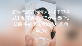 【新片速遞】 骚逼女友❤️放假从广州过深圳来找我~女：我让你受不了怎么办~你妹感觉我刚才来了，男：那别走了❤️多干几炮~精彩对白！[19M/MP4/03:24]