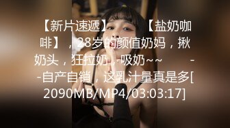 《魔手外购极品CP》美女如云商场女厕2K近景正面后位双镜头偸拍数位时尚漂亮小姐姐方便，逼脸同框还有COSER亮点多 (3)