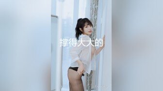 【极品高端泄密】专约女神土豪级大神『pickugirl』约操极品颜值外围美女-水神 淹没嫩穴 完美露脸