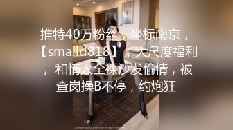 坐标江苏，18岁欲女单场24000金币【小熊维尼呀】小情侣居家自拍，肤白貌美胸又大，跳蛋辅助达高潮，无套啪啪沉迷性爱快感