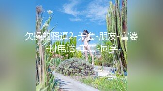 推特反差变态泛性恋资深腐女【Eve_S8899】超强精液圣水调教男M女M绿帽奴3P双飞身材杠杠滴