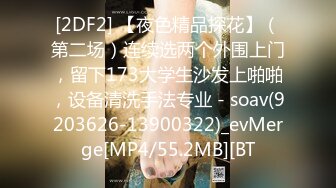 [MP4/ 571M]&nbsp;&nbsp;七月最新私房大神老虎菜原创17弹周一拍的雯雯第2次,回家后陌生女人来信息