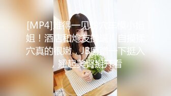 【新片速遞】&nbsp;&nbsp;❤️❤️甜美小姐姐，两男一女3P大战，舔腿吸奶，两根JB轮流吃，前后夹击爆草，从下往上视角，猛怼骚穴[186MB/MP4/17:24]