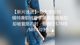 ✨【Stripchat】“哥哥，不可涩涩噢！”超可爱猫女主播「MiSSLee01」黑丝挑逗按摩棒自慰颤抖