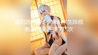 bonnybb 偷窺鄰居の癡女逆3P