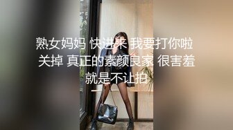 熟女妈妈 快进来 我要打你啦 关掉 真正的素颜良家 很害羞就是不让拍