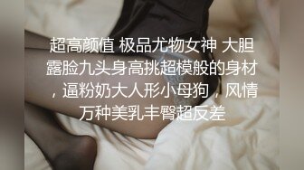 ★☆全网推荐☆★顶流福利姬青春无敌超高颜值SS级完美露脸极品清纯女神【小鹿丢了】1999元血本自购，道具紫薇喷水各种裸身自黑 (8)