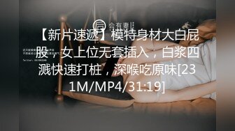 STP22875 天美传媒TM0130裸聊骗局骗了好妹妹漂亮听话好妹妹惨遭大哥狠草报复