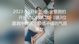 [MP4/ 1.14G] 大长腿小姐姐 清纯反差女神Cola酱约见粉丝却被他大力肏的直喊救命