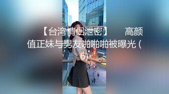 [MP4/854MB]91论坛著名圈主张总 勾搭花臂纹身丰满大妹，操起来肉感十足