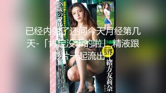 火爆妖片妖里妖气的丝袜人妖被骚逼拳交整个拳头插屁眼里边接吻边喝尿妖屌双插骚逼口味太重了