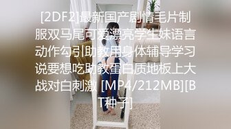 [2DF2] 大街上搭讪，高价忽悠素人啪啪，偷拍小姐姐被干全程[MP4/128MB][BT种子]