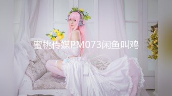 邪恶三人组下药迷翻公司的美女同事带回酒店各种姿势玩4P（续） (2)