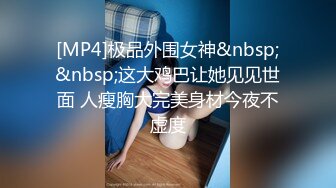 [MP4]精品小少妇 黑丝白臀 玲珑有致小骚货 直播间人气爆棚