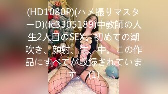 (4K)(素人発掘隊！)(fc3629108)修正と膣内カメラ76 垢抜けないスレンダーで若い女のコにたっぷり中出し若さゆえの引き締まりボディを堪能  (2)