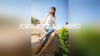 【新速片遞】 ❤️❤️新人在校女大学生下海【猫奴111222】夹乳~道具自慰流白浆~[2.4G/MP4/05:03:41]