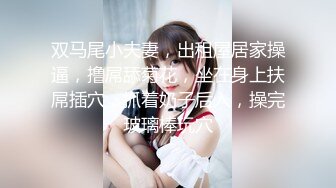 kcf9.com-【胡九万（原小芳姐姐）】大哥和媳妇吵架来找九万一路走一路爆肏床上日到厕所又日到厨房太刺激了