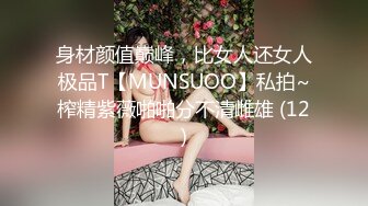 身材超好的极品无毛美女白虎逼被超粗15公分长大J8狂草