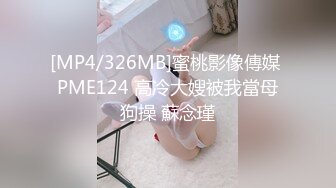 [MP4/ 763M] 熟女家庭教师 偷偷画老湿大屁屁被发现 暴力惩罚舔逼逼 只能反击暴力猛怼 最后射了