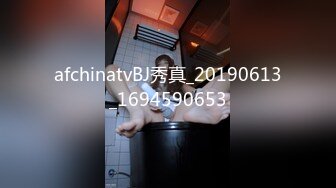 afchinatvBJ秀真_20190613_1694590653