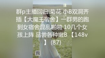 16先生-不穿内衣的E杯气质白富美