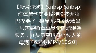 [MP4/ 534M] 人美逼遭罪跟好姐妹玩4P轮流展示给狼友看，被小哥激情上位顶着骚穴还要被骚男玩